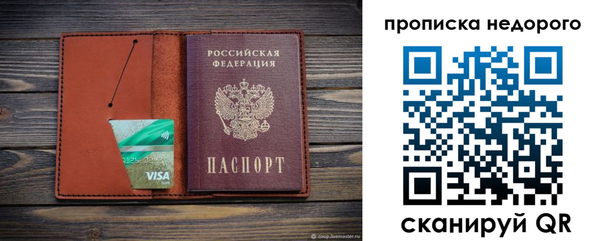 временная регистрация для всех в Александровске