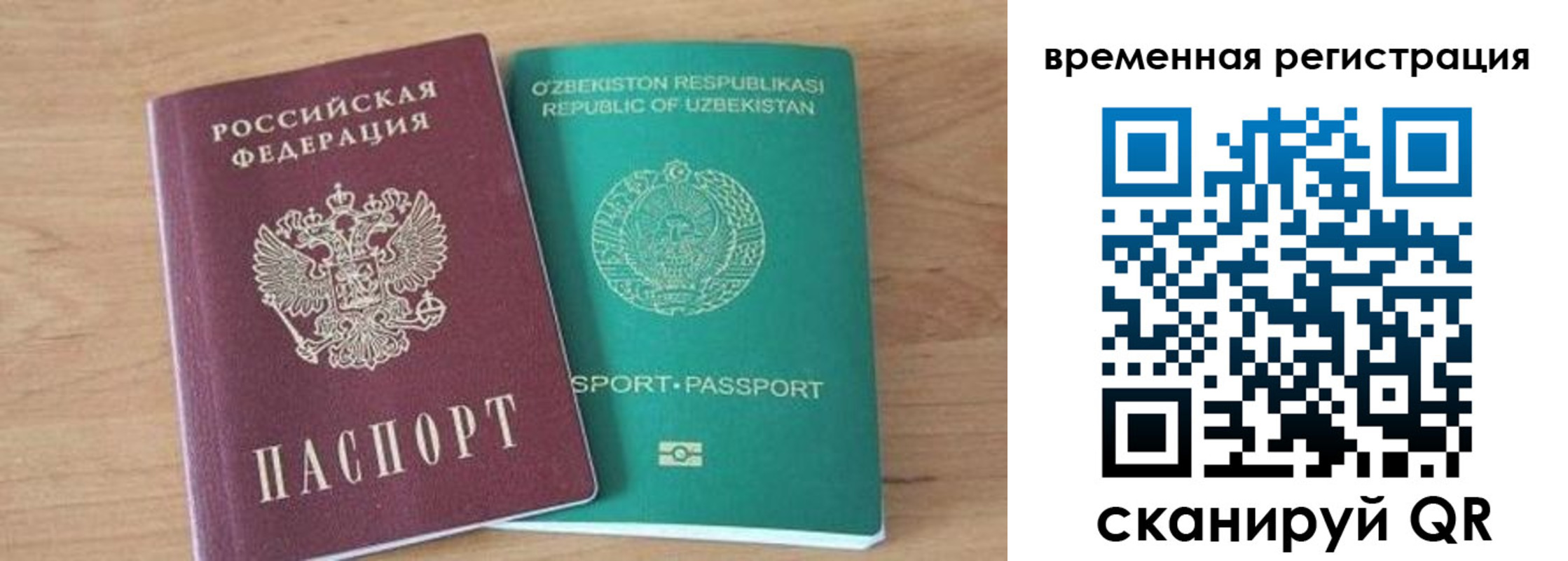 временная регистрация надежно в Александровске