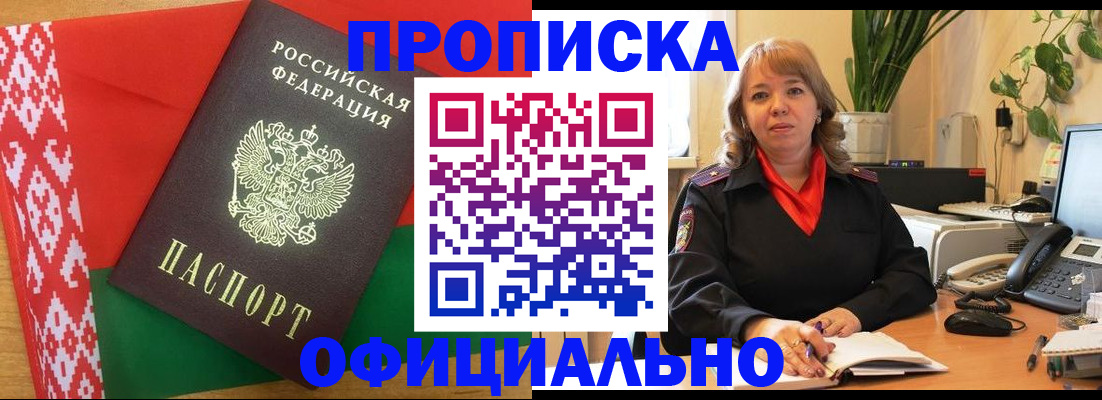 временная регистрация поиск в Александровске