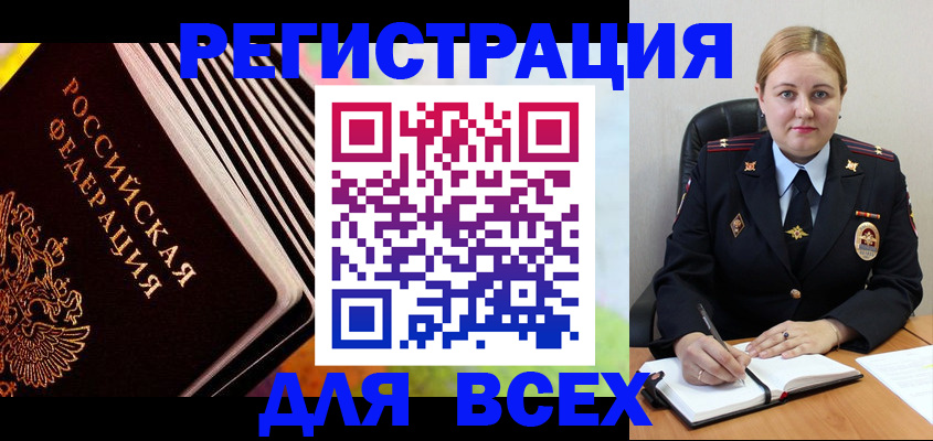регистрация для дет. сада в Александровске