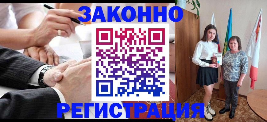 миграционный учет в Александровске