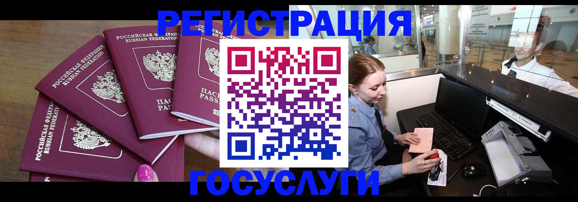 временная регистрация законно в Александровске